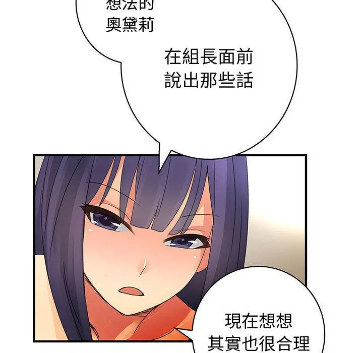 漫画《菜鸟蓝荠理》第16话第91张图