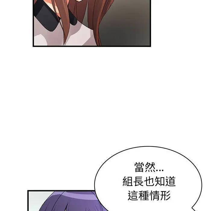 漫画《菜鸟蓝荠理》第16话第93张图