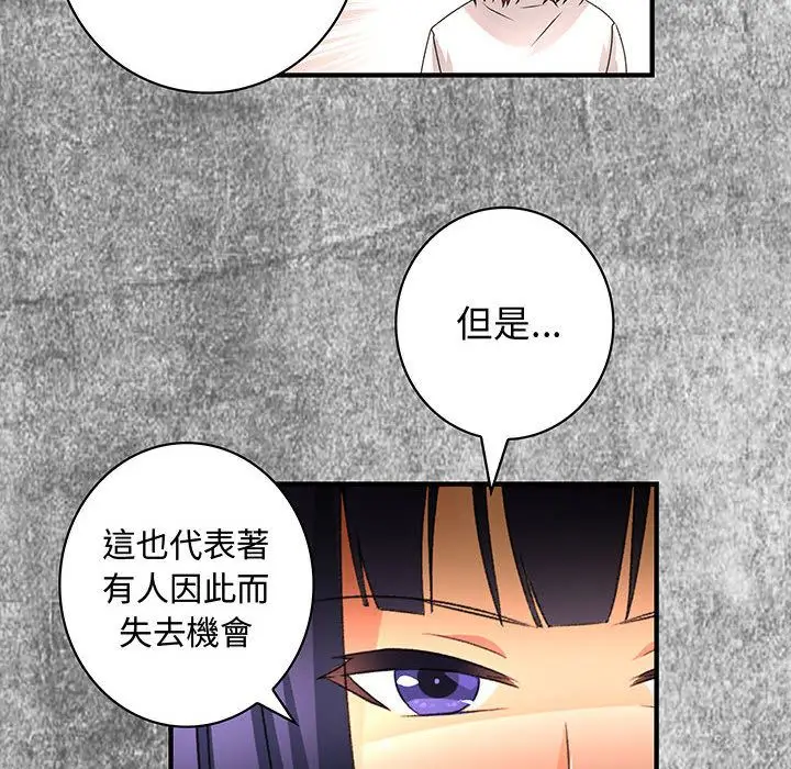 漫画《菜鸟蓝荠理》第17话第10张图