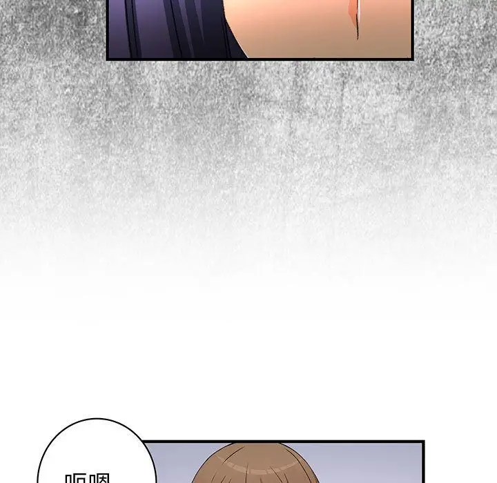 漫画《菜鸟蓝荠理》第17话第11张图