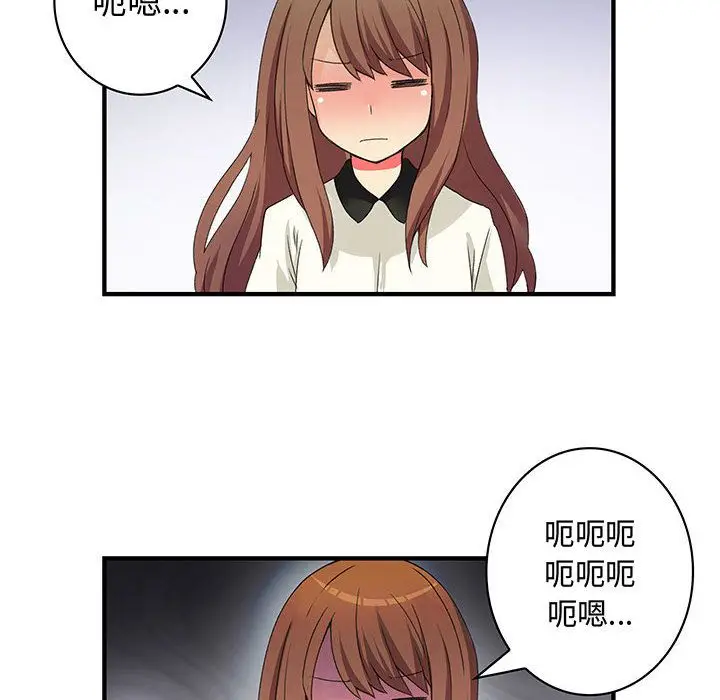 漫画《菜鸟蓝荠理》第17话第12张图