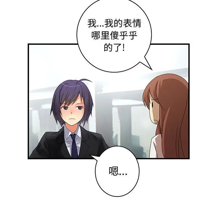 漫画《菜鸟蓝荠理》第17话第15张图