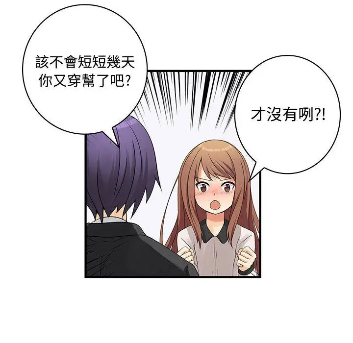 漫画《菜鸟蓝荠理》第17话第16张图