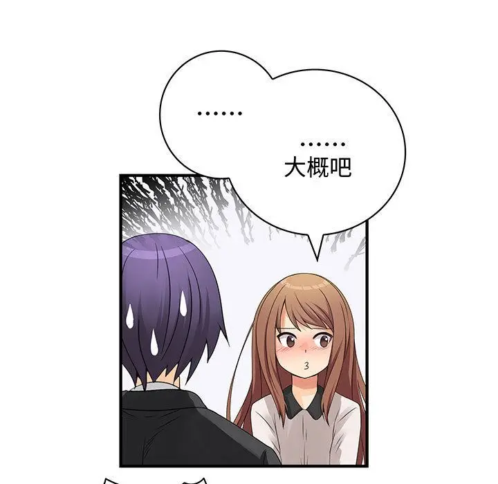漫画《菜鸟蓝荠理》第17话第17张图