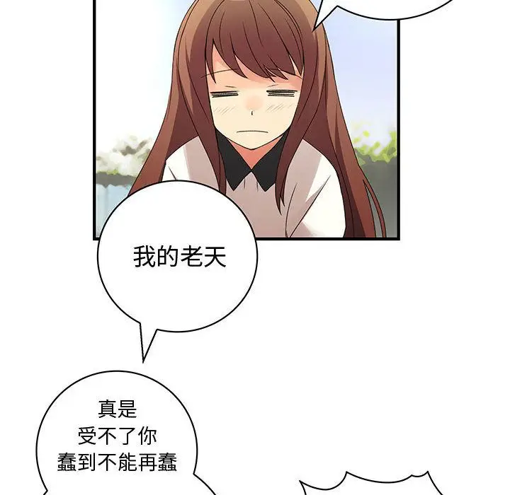 漫画《菜鸟蓝荠理》第17话第20张图