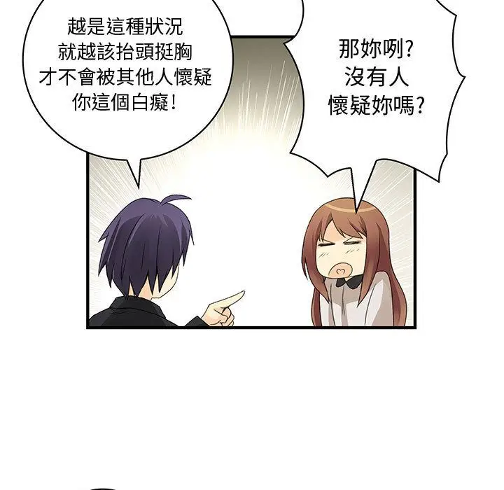 漫画《菜鸟蓝荠理》第17话第21张图
