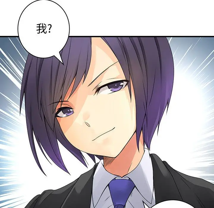 漫画《菜鸟蓝荠理》第17话第22张图