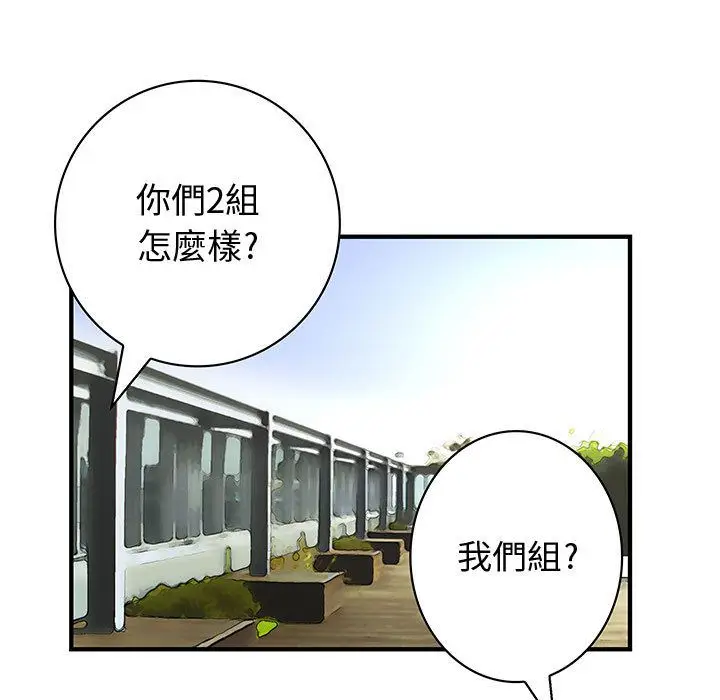 漫画《菜鸟蓝荠理》第17话第25张图