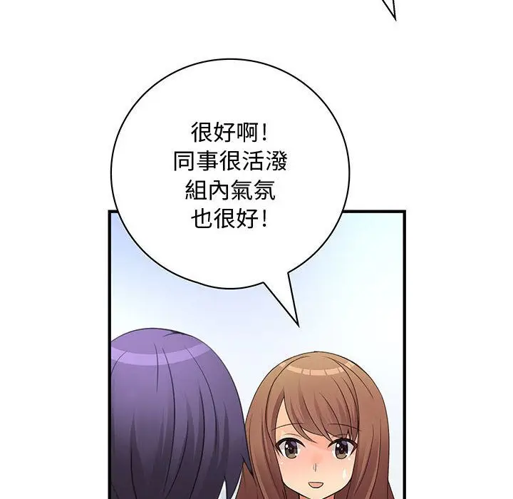 漫画《菜鸟蓝荠理》第17话第26张图