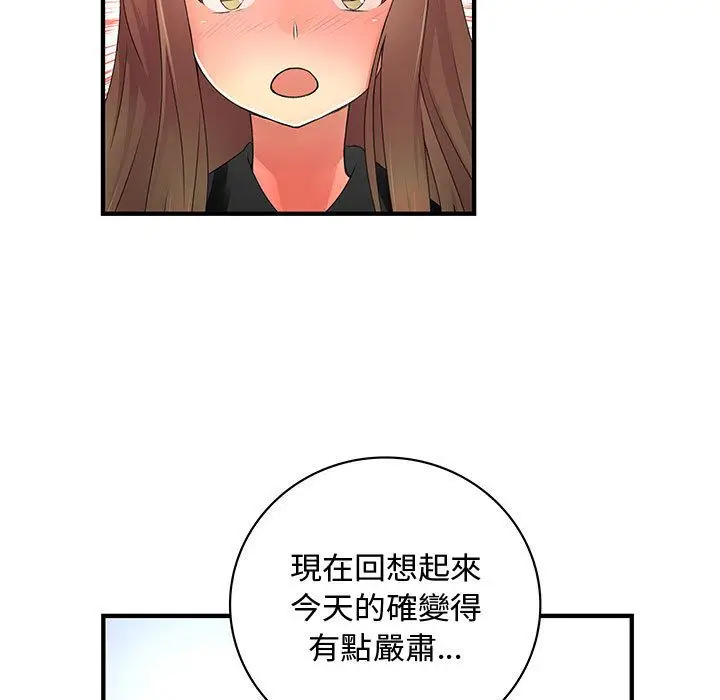 漫画《菜鸟蓝荠理》第17话第29张图