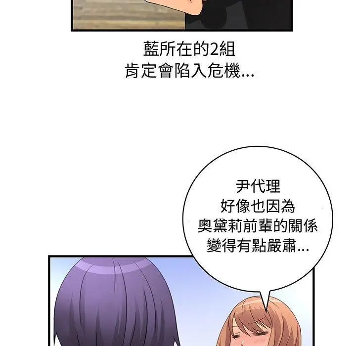 漫画《菜鸟蓝荠理》第17话第33张图