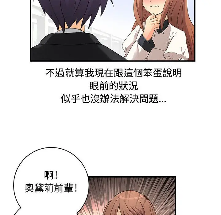 漫画《菜鸟蓝荠理》第17话第34张图