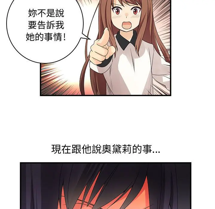 漫画《菜鸟蓝荠理》第17话第35张图