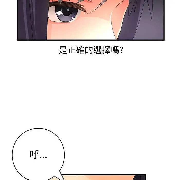 漫画《菜鸟蓝荠理》第17话第36张图