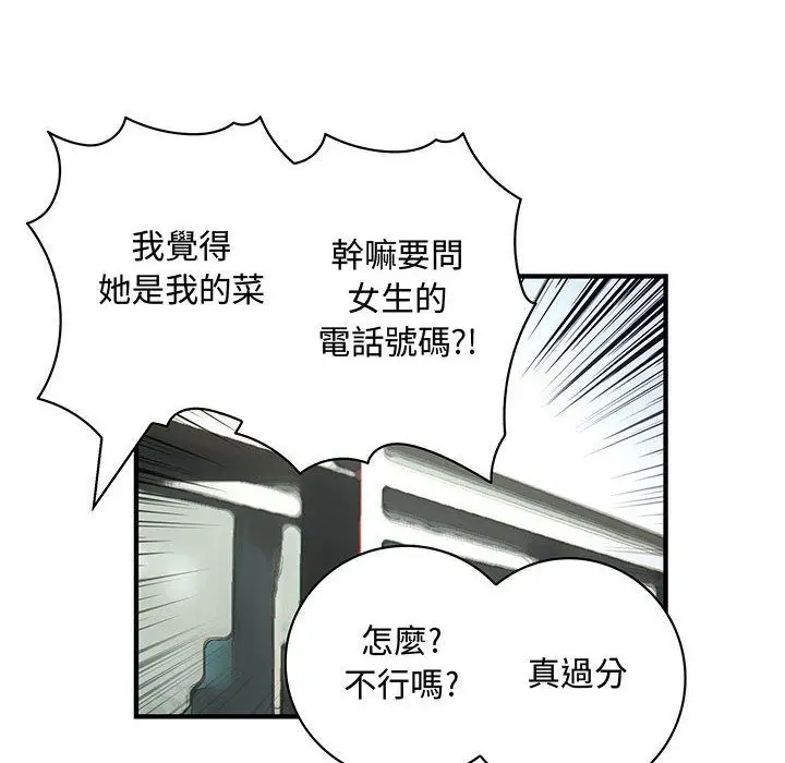 漫画《菜鸟蓝荠理》第17话第40张图