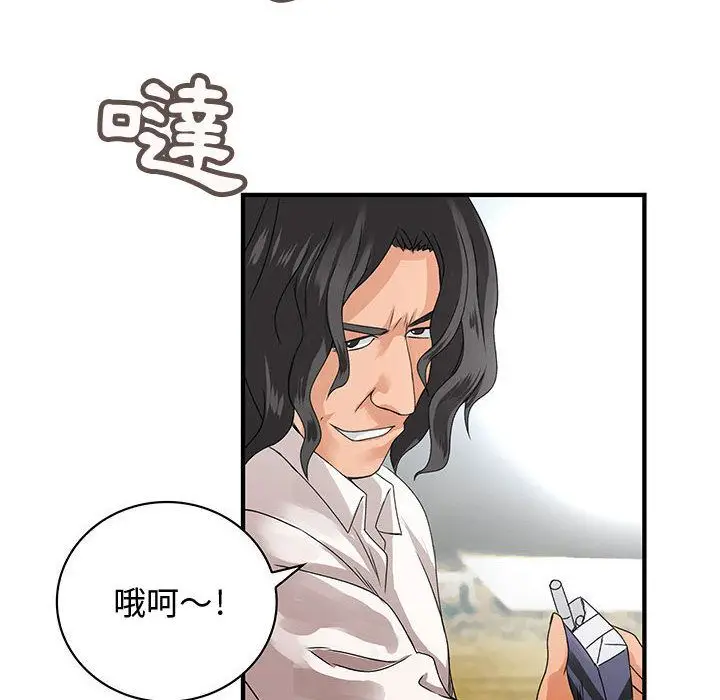 漫画《菜鸟蓝荠理》第17话第44张图