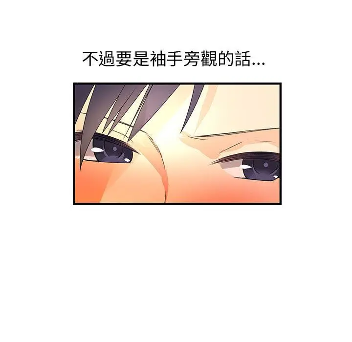 漫画《菜鸟蓝荠理》第17话第47张图