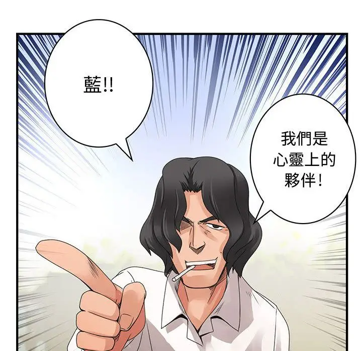 漫画《菜鸟蓝荠理》第17话第48张图