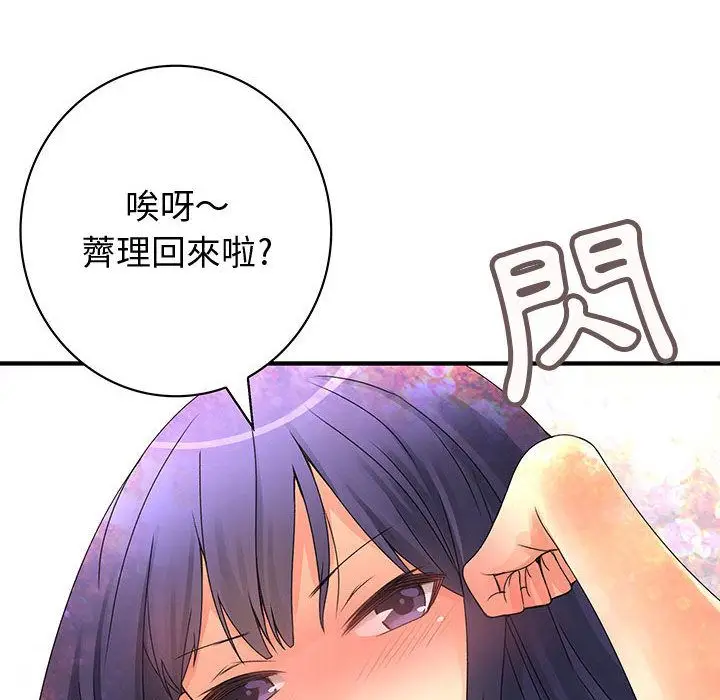 漫画《菜鸟蓝荠理》第17话第60张图
