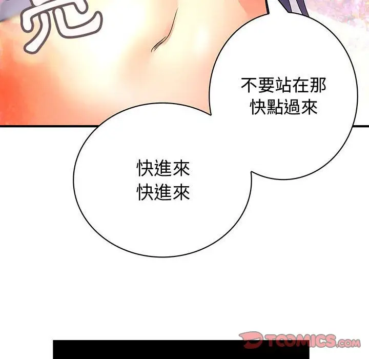漫画《菜鸟蓝荠理》第17话第62张图
