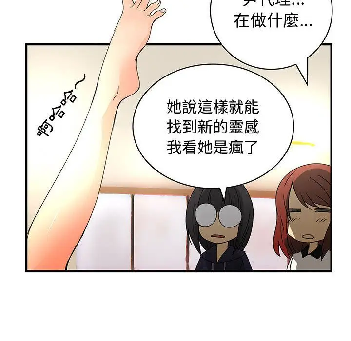 漫画《菜鸟蓝荠理》第17话第64张图