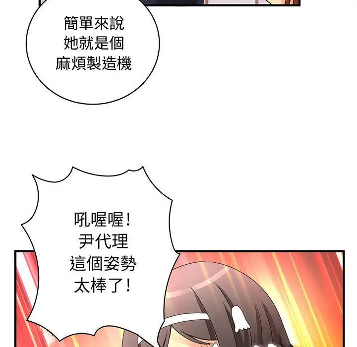 漫画《菜鸟蓝荠理》第17话第66张图
