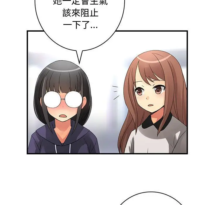 漫画《菜鸟蓝荠理》第17话第72张图
