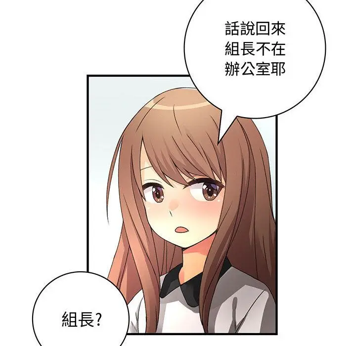 漫画《菜鸟蓝荠理》第17话第73张图