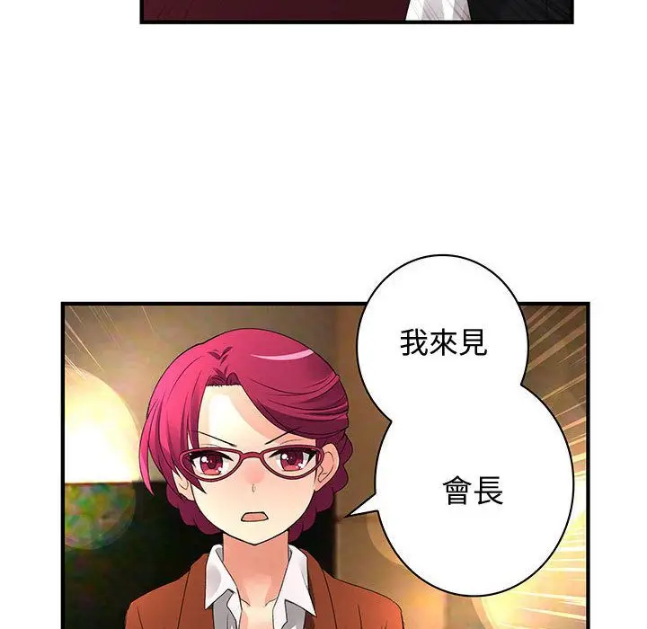 漫画《菜鸟蓝荠理》第17话第78张图