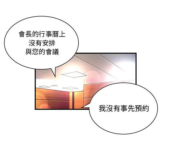 漫画《菜鸟蓝荠理》第17话第80张图