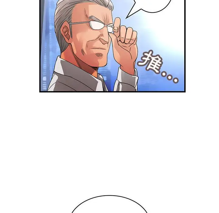 漫画《菜鸟蓝荠理》第17话第85张图