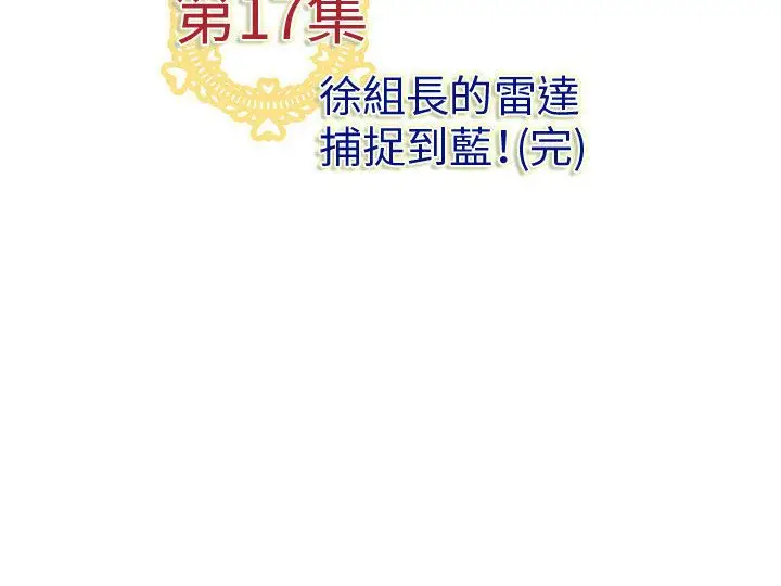 漫画《菜鸟蓝荠理》第17话第88张图