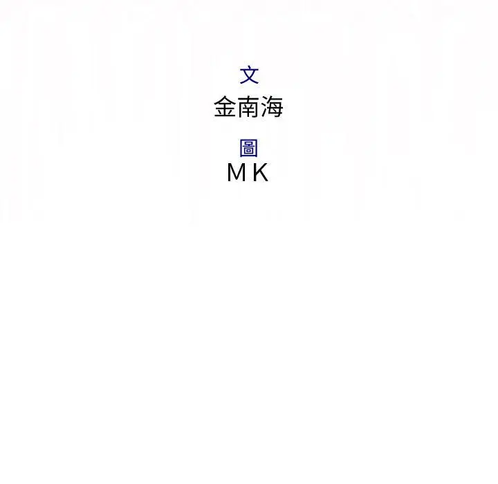 漫画《菜鸟蓝荠理》第18话第15张图