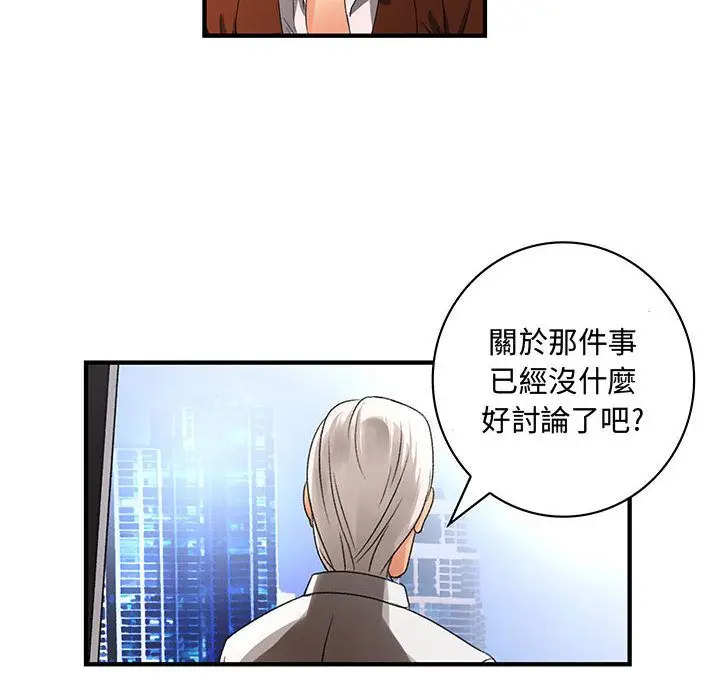 漫画《菜鸟蓝荠理》第18话第18张图