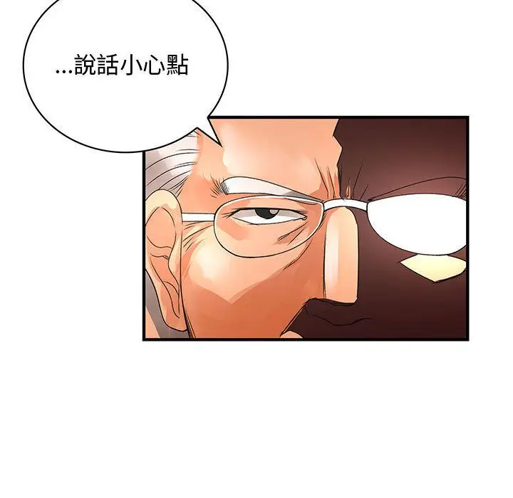 漫画《菜鸟蓝荠理》第18话第23张图