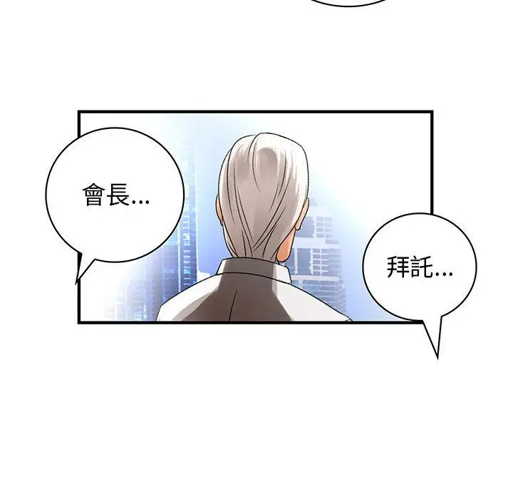 漫画《菜鸟蓝荠理》第18话第26张图