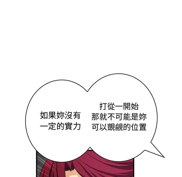 漫画《菜鸟蓝荠理》第18话第41张图