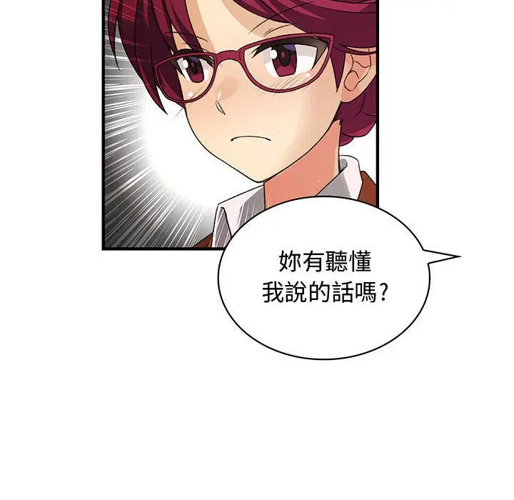 漫画《菜鸟蓝荠理》第18话第42张图