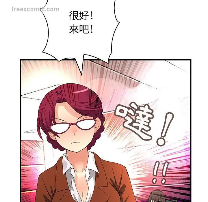 漫画《菜鸟蓝荠理》第18话第50张图