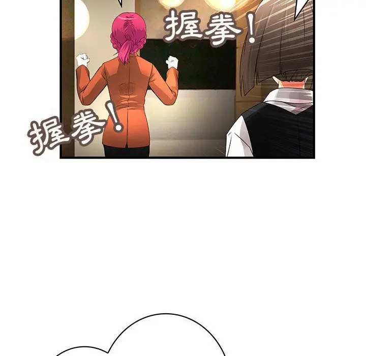 漫画《菜鸟蓝荠理》第18话第52张图
