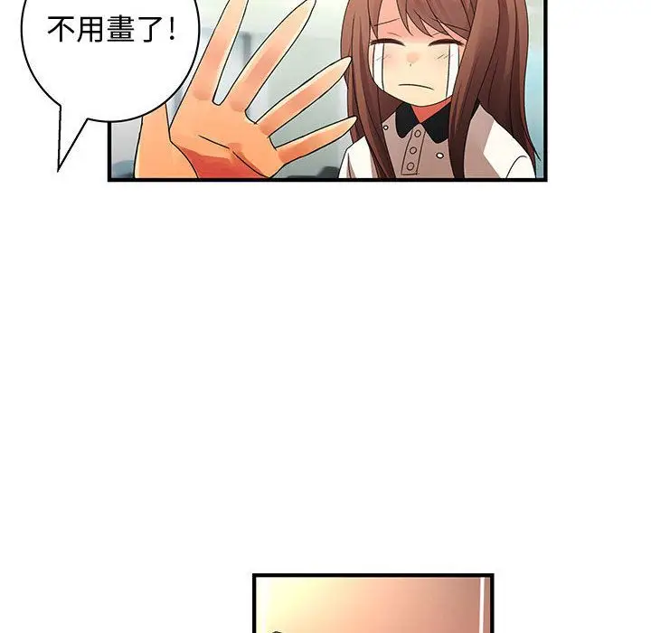 漫画《菜鸟蓝荠理》第18话第58张图
