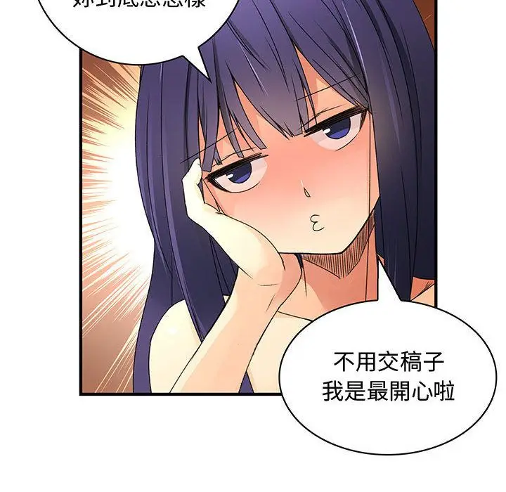 漫画《菜鸟蓝荠理》第18话第62张图