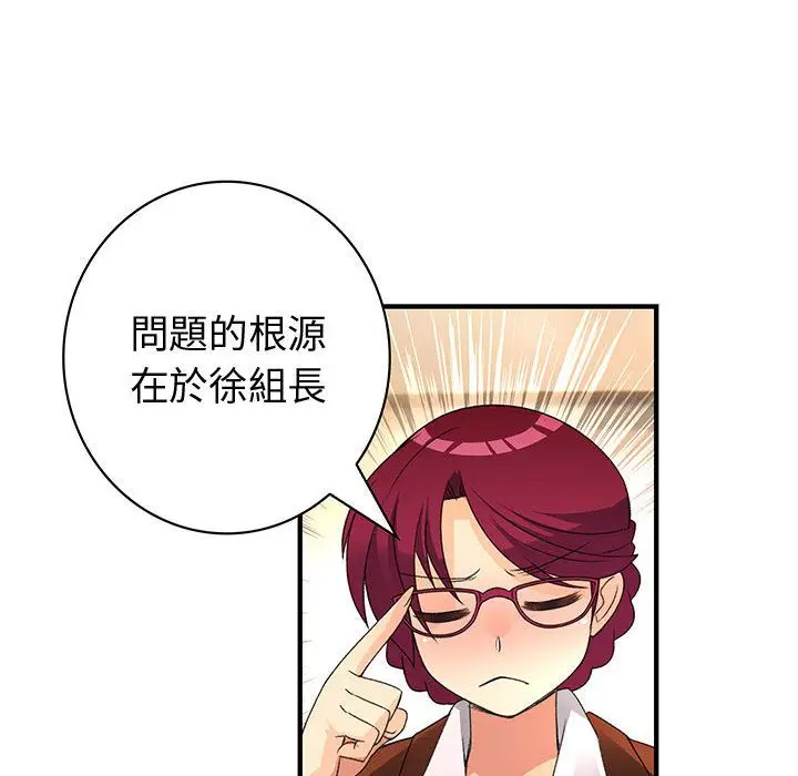 漫画《菜鸟蓝荠理》第18话第64张图