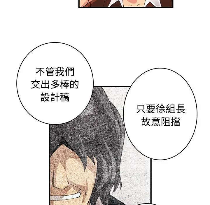 漫画《菜鸟蓝荠理》第18话第65张图
