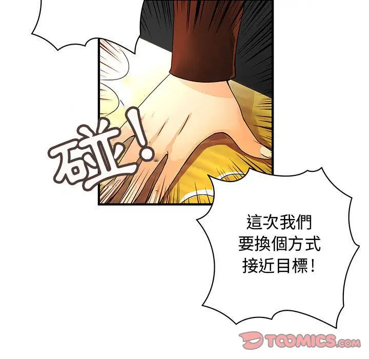 漫画《菜鸟蓝荠理》第18话第70张图