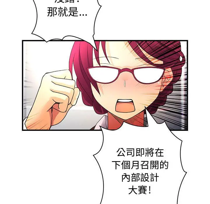 漫画《菜鸟蓝荠理》第18话第74张图