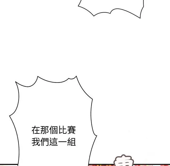 漫画《菜鸟蓝荠理》第18话第75张图