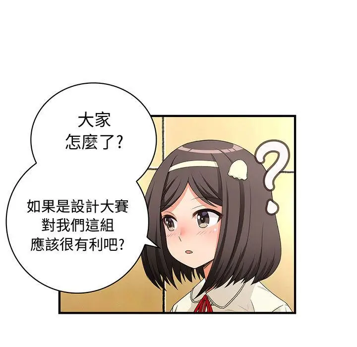 漫画《菜鸟蓝荠理》第18话第82张图
