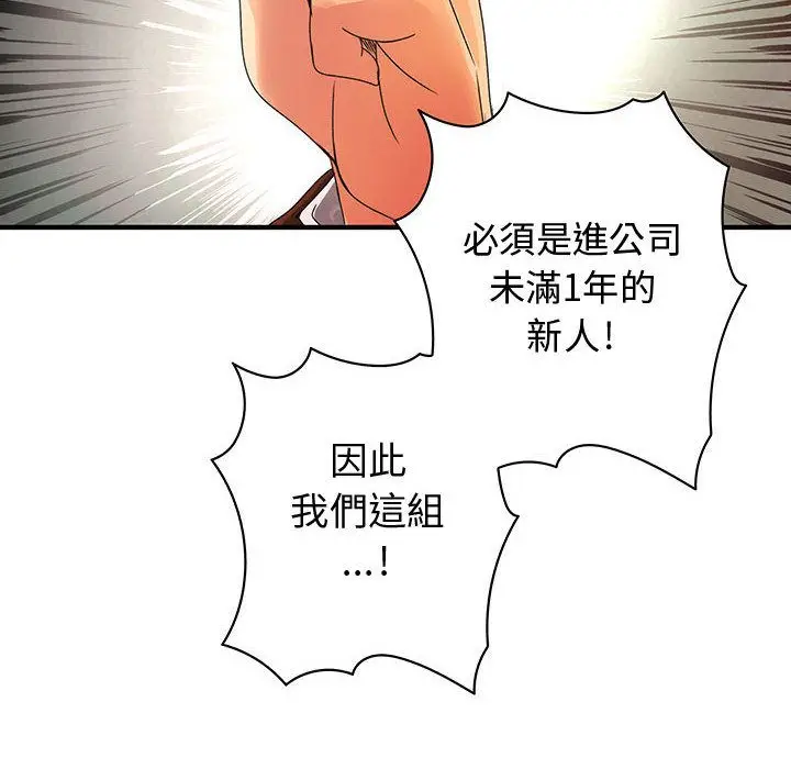 漫画《菜鸟蓝荠理》第18话第91张图