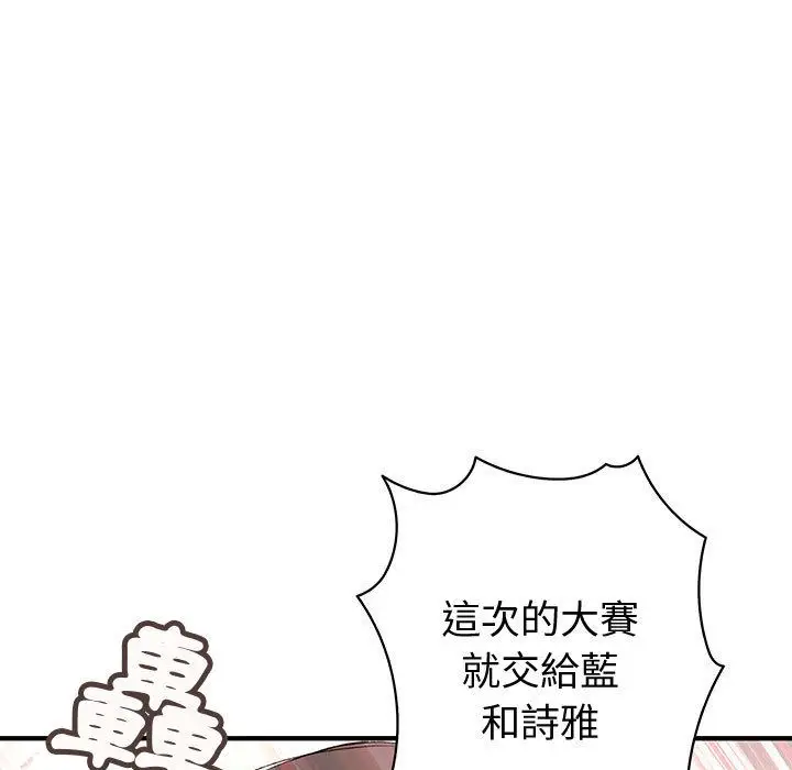漫画《菜鸟蓝荠理》第18话第92张图